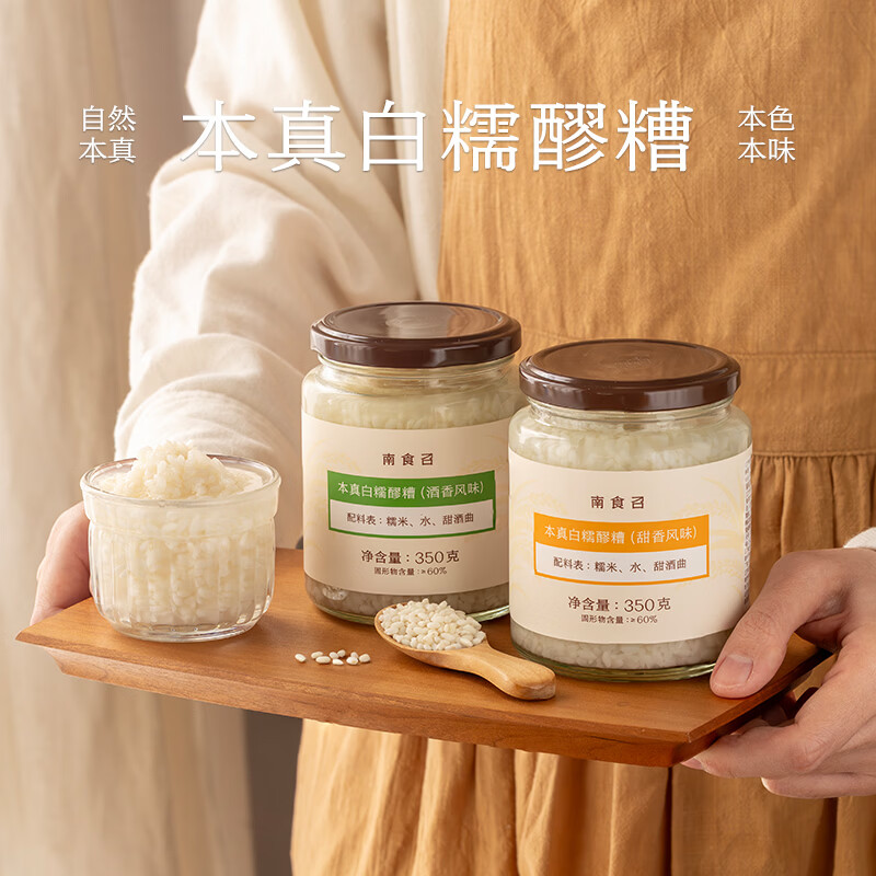 南食召本真白糯醪糟 自然发酵 本真风味 不加白砂糖糯米酒甜酒酿 【甜香风】本真白糯醪糟*1罐