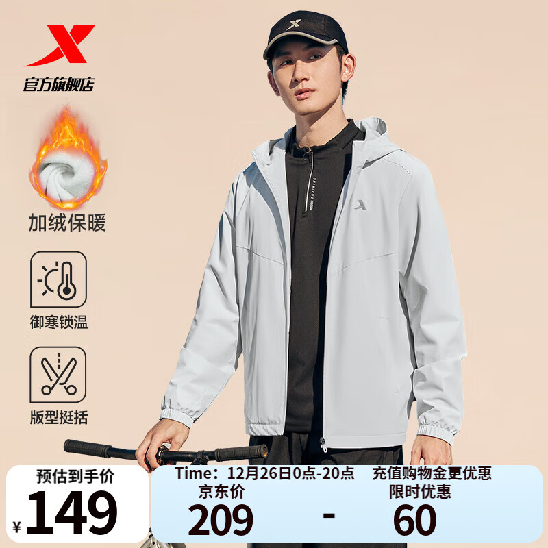 特步防泼水外套秋冬新款男夹克上衣跑步服户外骑行服双层风衣运动服 0165加绒-尘灰色-肩上字母 L