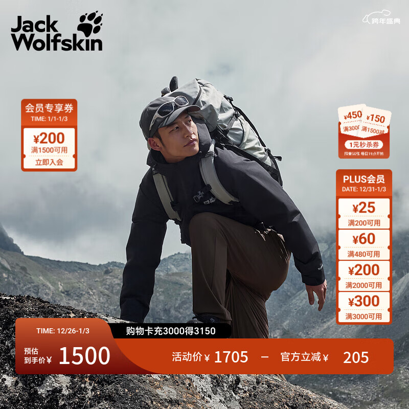 jackWolfskin狼爪25秋冬JOYFUL男款户外防水600蓬鹅绒三合一冲锋衣外套A65469 黑色/6000 尺码偏大，建议拍小一码 2XL 充绒量：84G