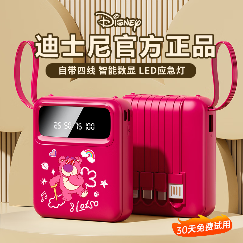 DISNEY/��ʿ�� DX299 10.5W ��Я/�ƶ���Դ 10000mAh 44.1Ԫ