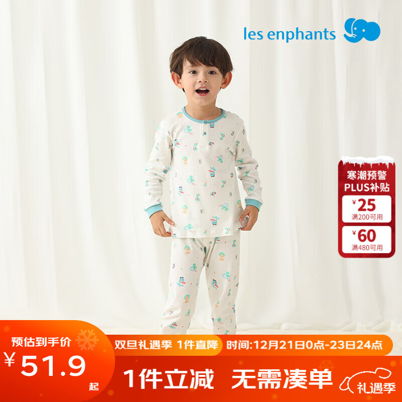 丽婴房（Les enphants）童装婴儿衣服纯棉儿童内衣套装薄宝宝秋季套装长袖睡衣秋薄款 奇想天蓝 140 CM/10岁