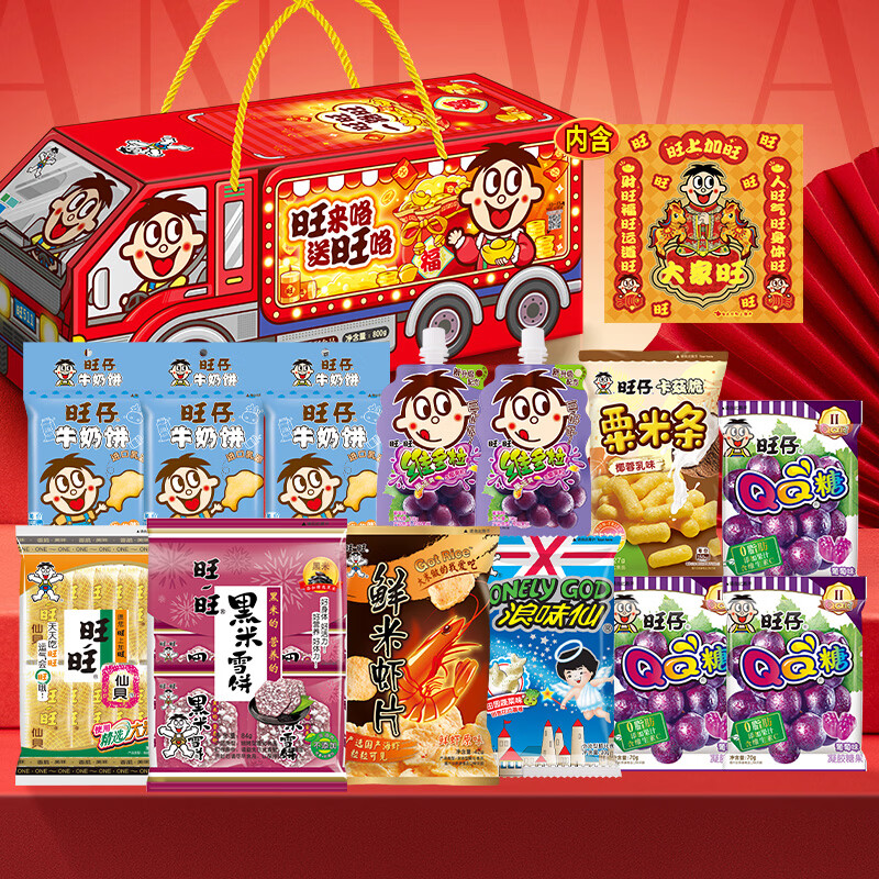 旺旺 零食大礼包 旺来咯儿童车型礼盒800g 休闲食品 团购年货礼物