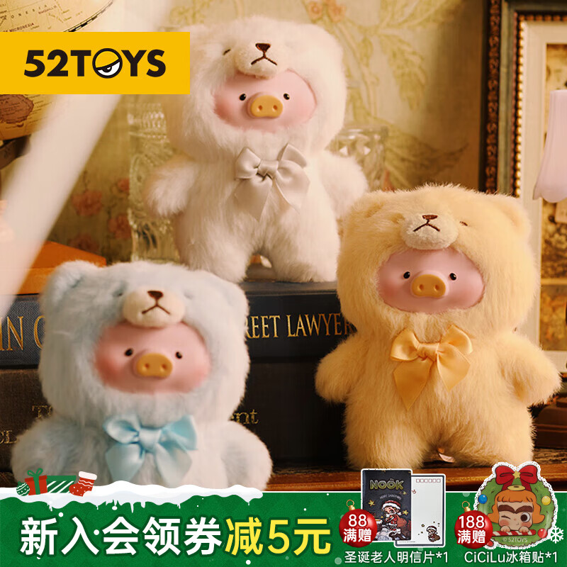 52TOYS 罐头猪LuLu 复古泰迪玩具店盲盒 搪胶毛绒手办挂件公仔玩偶礼物 单个盲盒（随机发 不接受指定）