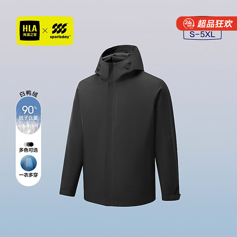 海澜之家（HLA）羽绒服男25新大码运动SPORTSDAY鸭绒外套男冬HWRAW4J026A 黑色61 L 175/92A 推荐140-160斤