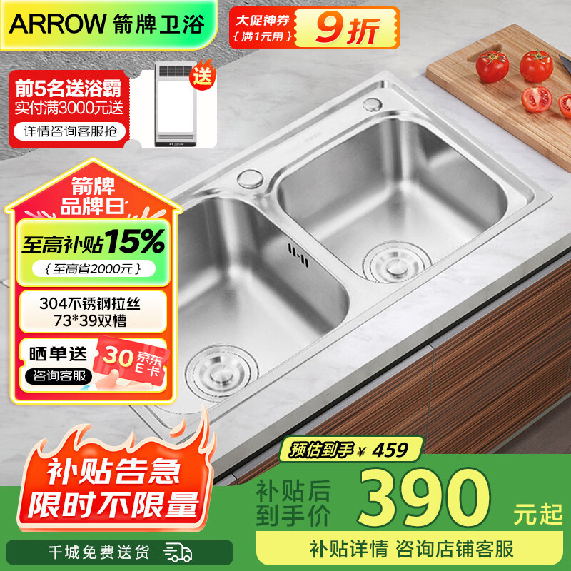 ���ƣ�ARROW����ԡ304����ֳ���ˮ��ϴ����ϴ��ض๦��ˮ��һ���� ˫��73*39*20.5 ������ˮ����ͷC628 317.86Ԫ