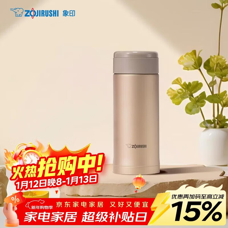 象印（ZO JIRUSHI）保温杯保冷杯水杯子进口不锈钢男女士带储格茶杯新年礼物ASE35