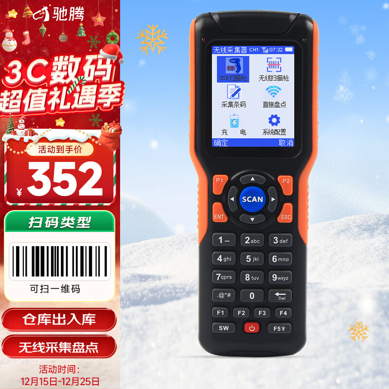 ���ڣ�chiteng������һά�����̵��ɨ��ǹPDA�ֳ��ն�ERP �������ݲɼ��� �ֿ�ɨ��ǹ CT1030 332Ԫ