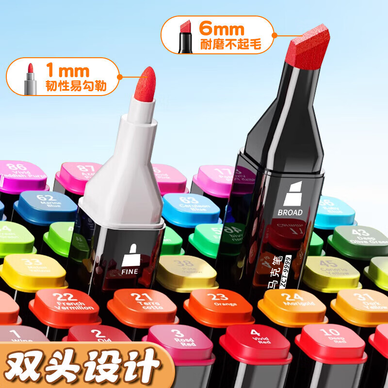 真彩(TRUECOLOR)马克笔48色小学生美术专用双头油性速干不褪色水彩笔动漫设计儿童专用手绘画涂鸦彩色笔24/36/60色 【美术专用】油性双头方杆-48色
