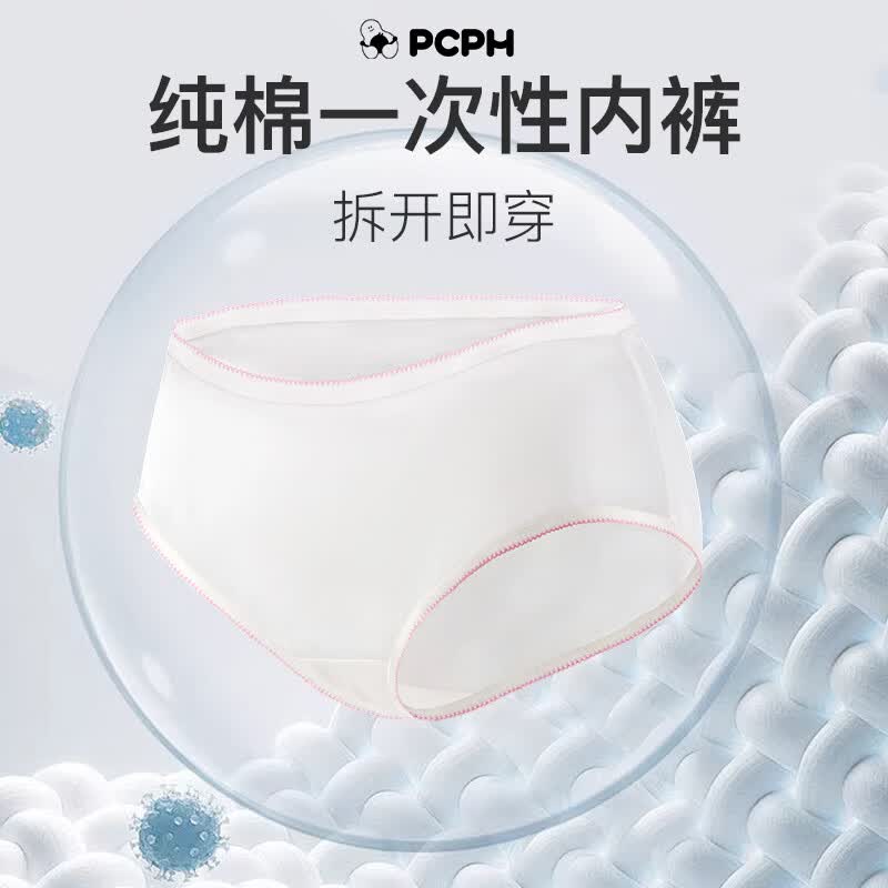 PCPH【医学母婴】女性健康护理三件套私处护理经期姨妈期三甲医生推荐 女性健康护理三件套