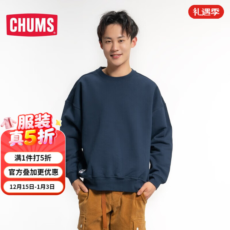CHUMS洽洽鸟户外休闲时尚棉质舒适柔软男圆领纯色卫衣CH00-1301 藏蓝色N001 L 京东折扣/优惠券