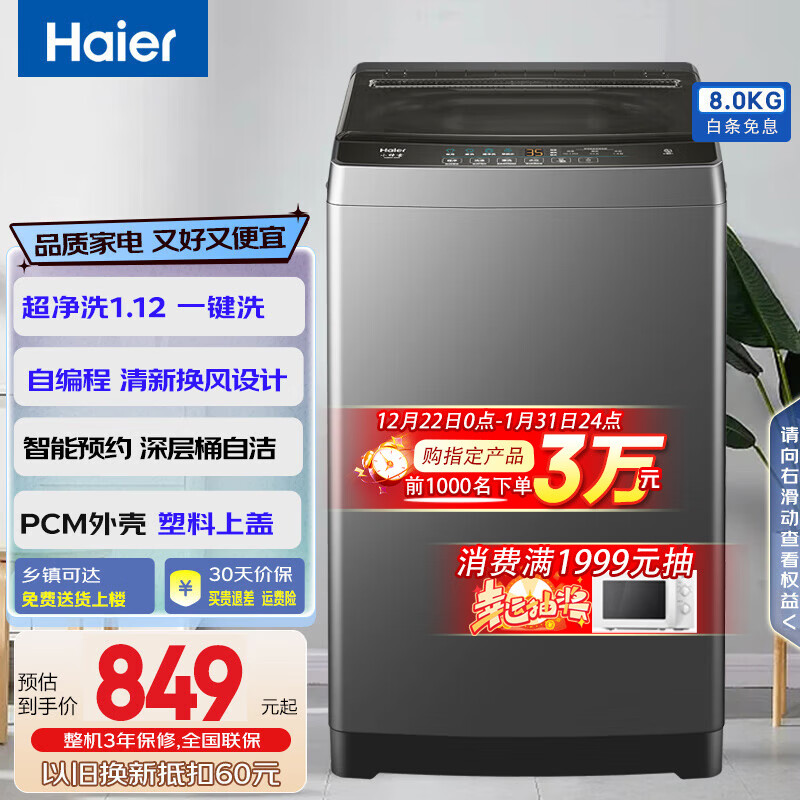 ������Haier��ϴ�»�����ȫ�Զ�8KGϴ��һ�������ϵ���Ա�̳���ϴͰ�Խ� 8����XQB80-Z606С��ͯϵ�� 803Ԫ