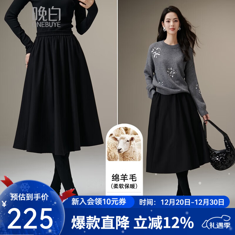 晚白【新品】2025年冬款绵羊毛纯色裙子高腰气质百搭舒适大摆半裙 黑色 M