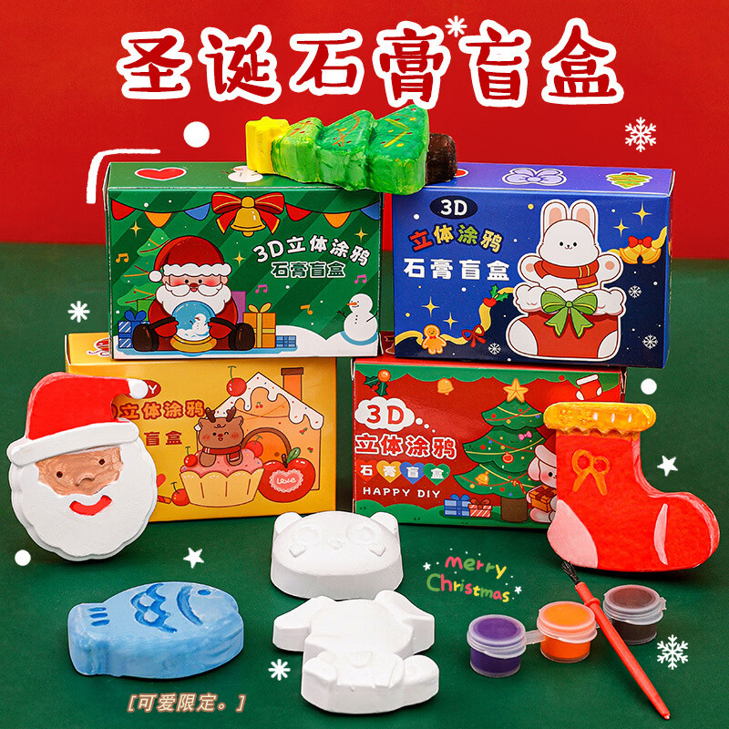 ��ͯʥ����ʯ��ä��ʥ����ϲä�����ﴴ��DIYͿѻʯ������С��Ʒ ʯ���������һ�У����������ϣ� 3.9Ԫ