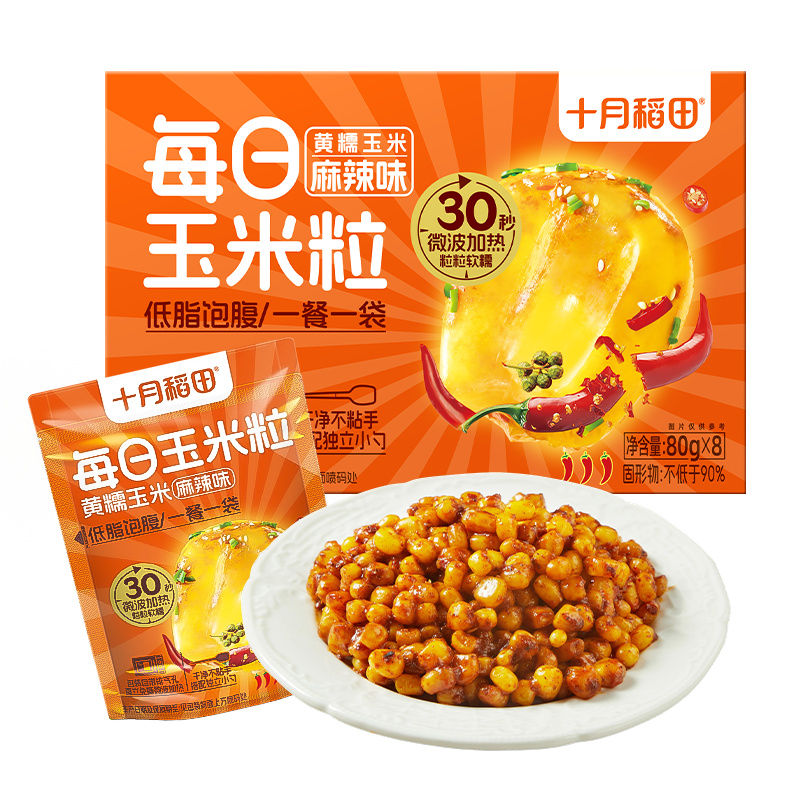 十月稻田 麻辣味黄糯玉米粒 8袋 杂粮粗粮 早餐代餐 零食夜宵