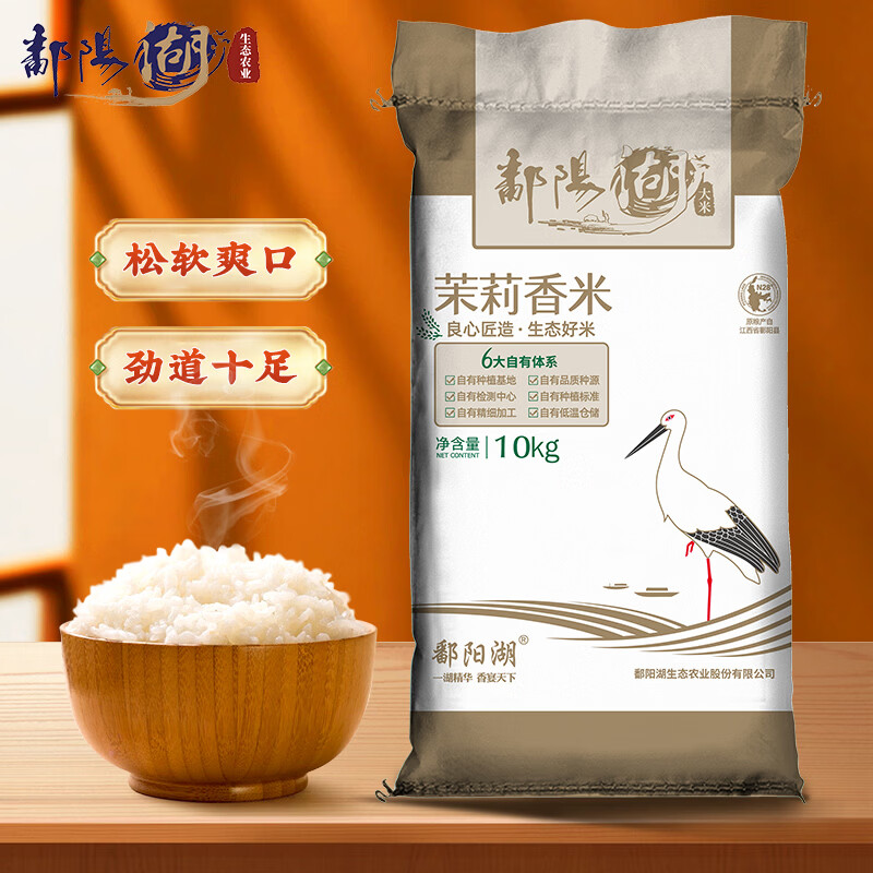 鄱阳湖丝苗软香大米2KG 南方长粒籼米新米4斤尝鲜装 茉莉香米10kg