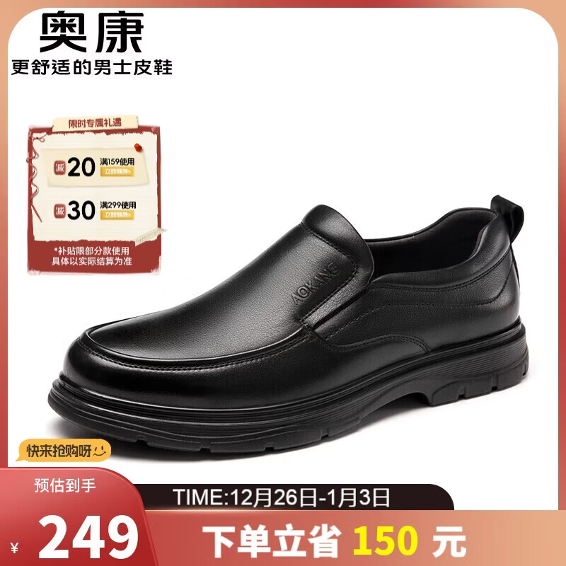 奥康（Aokang）男鞋套脚商务休闲皮鞋男士牛皮软底一脚蹬皮鞋黑色41码