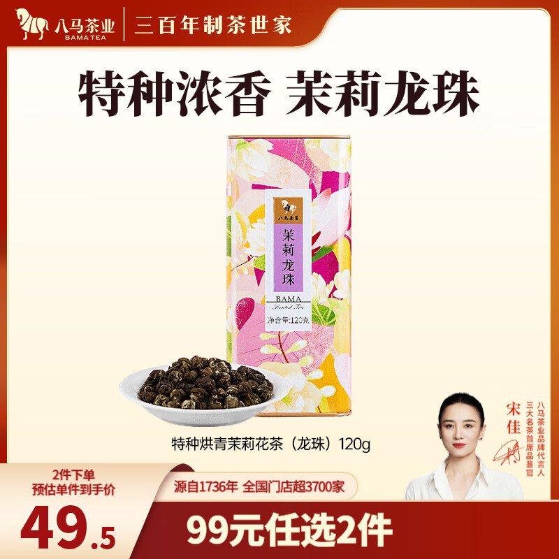 ������ҵ ����Ũ�����򻨲� ��ѡ��������̲� ���� ��Ҷ�Լ��� ��װ120g 56Ԫ