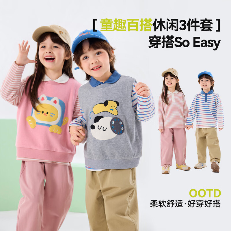 嘟嘟家儿童套装三件套春装男童马甲T恤裤子春装女童背心上衣长裤童装潮 奶黄色 100