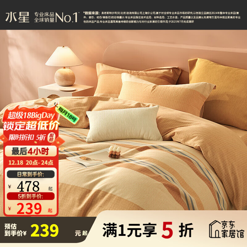 水星家纺出品百丽丝纯棉加厚磨毛三/四件套 吸湿发热家用宿舍床单套件 温特(全棉磨毛&amp;吸湿发热） 1.8米床 床单款 （被套220*240cm）