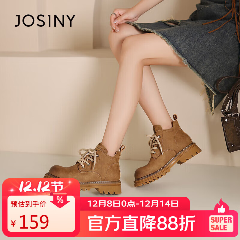 卓诗尼秋冬季工装短靴子复古厚底马丁靴女休闲单靴英伦靴 黄棕色 37