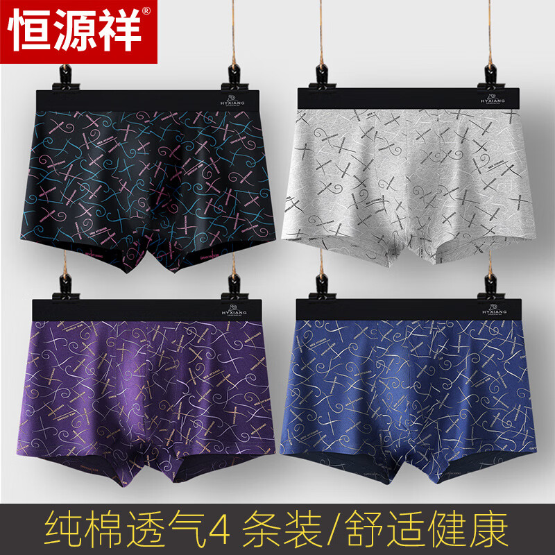 恒源祥男士内裤四角裤棉裆抗菌裤衩子男生短裤运动无痕平角裤透气裤头 棉款 K-1 颜色款式随机 4条 5XL /195（建议180-200斤）
