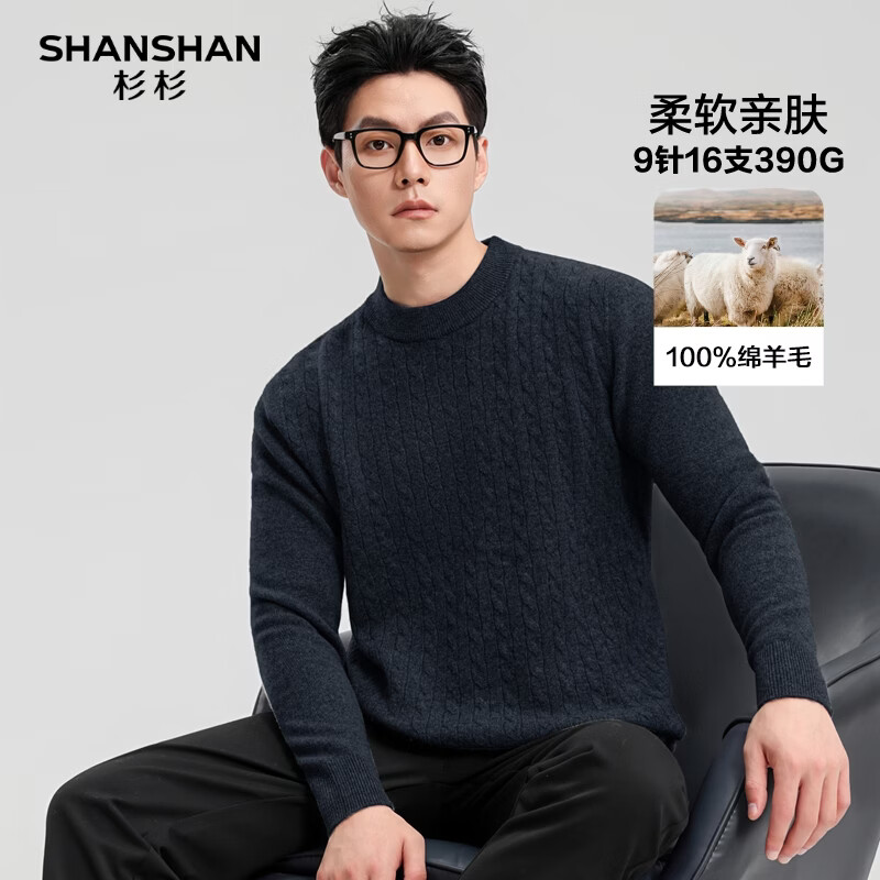 SHANSHAN杉杉 100%纯羊毛衫毛衣 