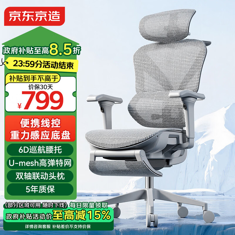 京东京造Z9Pro二代人体工学椅电竞椅办公椅子电脑椅人工力学座椅灰
