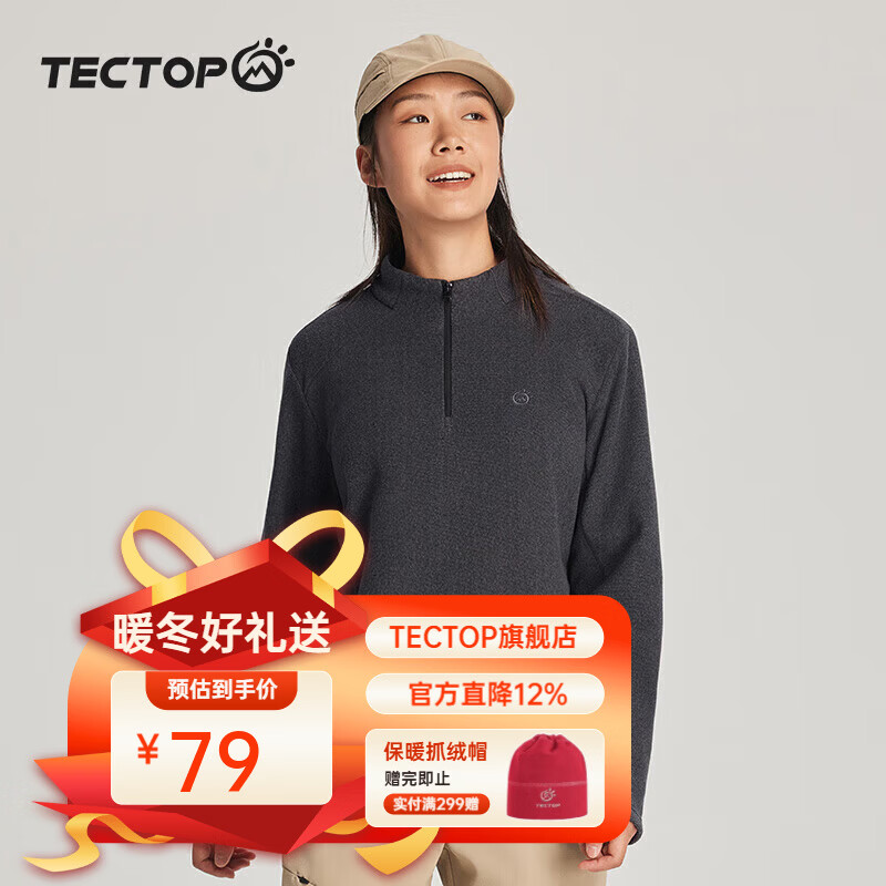 探拓（TECTOP）抓绒衣男加厚保暖卫衣半开衫外套摇粒绒内搭打底衫 女款墨染 S