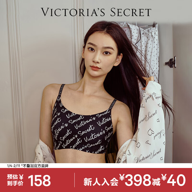 维多利亚的秘密（Victoria's Secret）田曦薇同款 维密 双尺码果冻条背心无钢圈文胸新年礼物本命年内衣