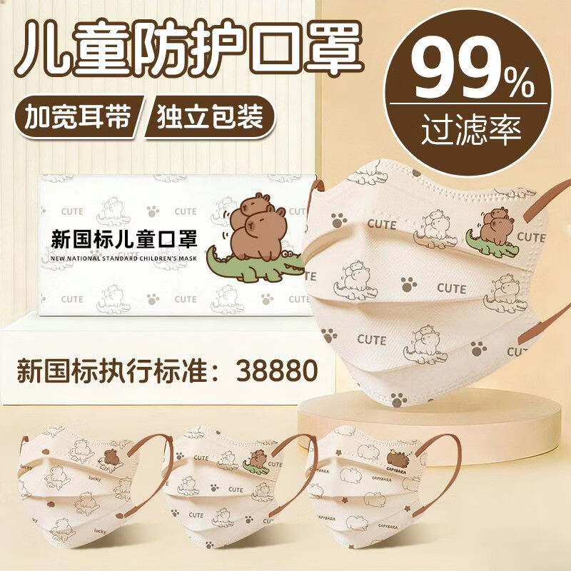 万宝绿儿童一次性口罩宝宝女大童8到12学生3到6岁5专用卡皮巴拉独立包装 【新国标38880-三色混搭款】透气不勒耳  特惠装推荐丨60只 独立包装【3-15岁儿童】