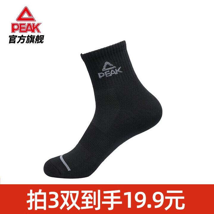 ƥ�� PEAK �˶����� �п� ��ɫ ���� ��3˫19.96.63Ԫ/������19.9Ԫ��