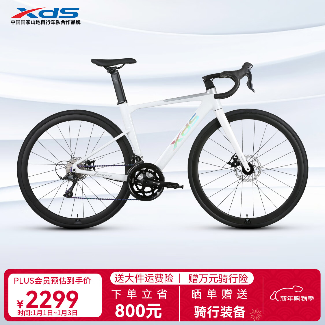 ϲ��ʢ��xds����·���г�����ѧ����Ů���б���RC618/RC618PRO 25��rc618���� 700*510(����175-185cm)