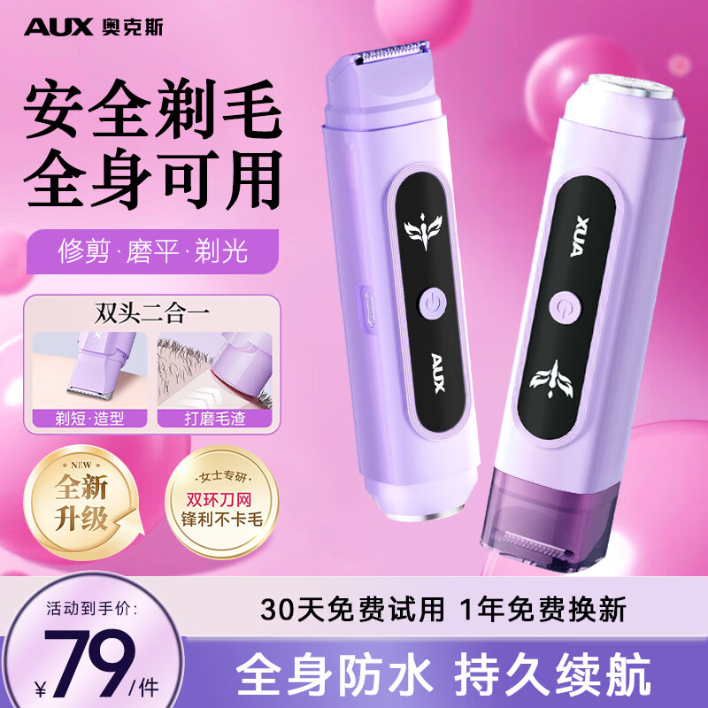 ���ڲ������¿�˹ AUX ˫ͷ�綯��ë�� ˽����ë�� ��Ůͨ�� ����ͬ�� 71Ԫ