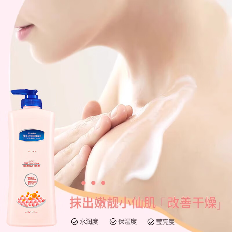韩姿妮凡士林身体乳润肤乳补水保湿霜滋润香体防裂防干燥提靓肤色男女士 凡士林身体乳400gx1瓶