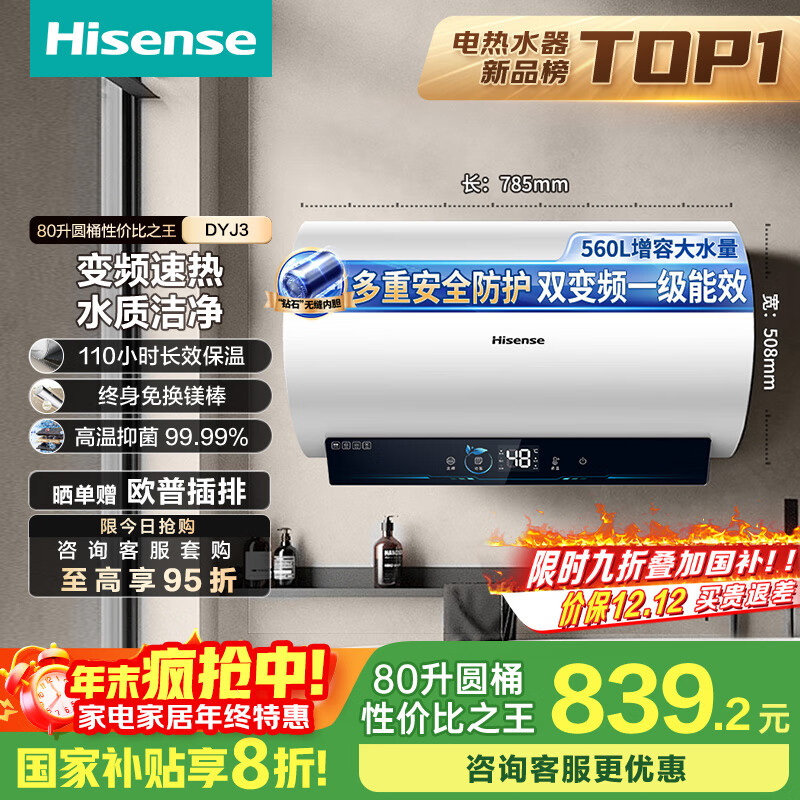 ţHisense80õˮ3200WƵʡ⻻þԾɻһЧȫ˫ES80-DYJ3Ҳ20% 839.2Ԫ()