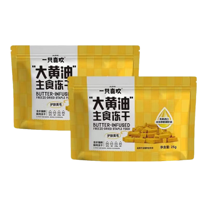 一只喜欢 大黄油鲜肉主食冻干鱼油磷虾美毛护肤 25g*2袋