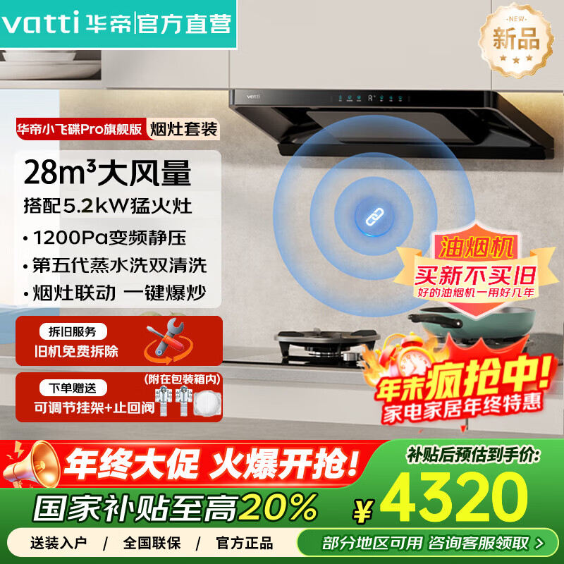 ���ۣ�VATTI����С�ɵ�Pro�콢�� S36M��������ǻ��������28����1200Pa��ѹ ŷʽ������Ƶ��ˮϴ�����̻�i11S36M ��������װ��5.2kW��������+һ������