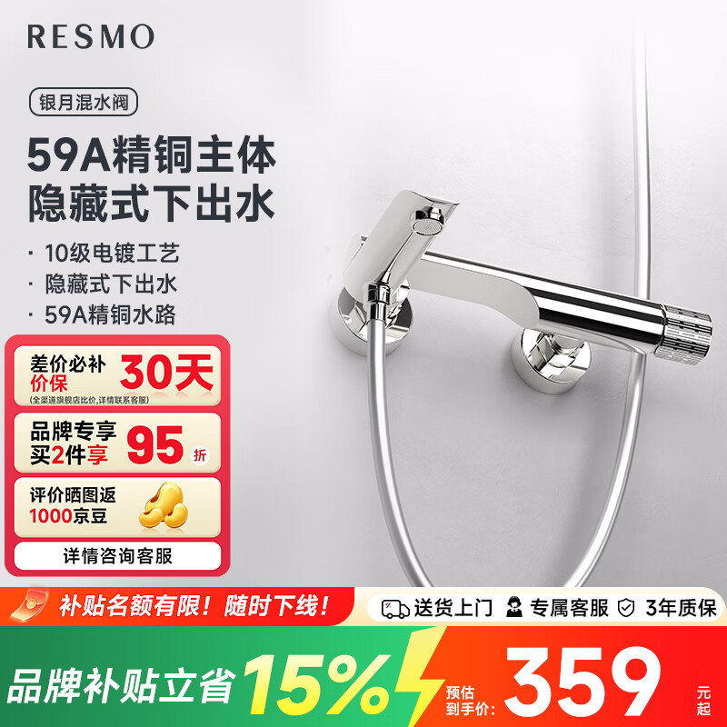 RESMO瑞摩免打孔升降杆花洒支架浴室喷头淋浴花洒软管精铜混水阀配件 【旋钮款】【银色】功能龙头【精铜主体+隐藏式出水】