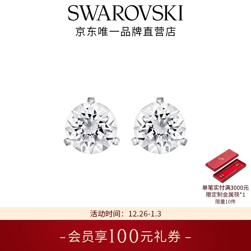 施华洛世奇（SWAROVSKI）新年礼物圆形切割耳钉耳环耳饰女 度假风生日礼物送女友 Stilla镀白金1800046
