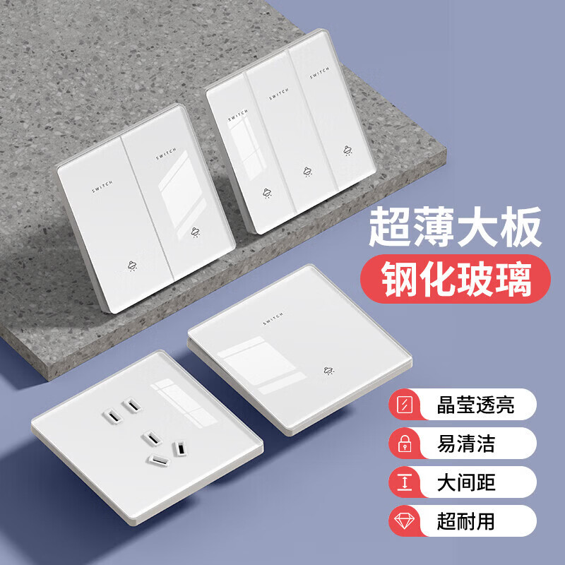 国际电工超薄钢化玻璃家用开关插座面板16a空调3孔86型暗装一开双控五孔 七孔插座【镜面玻璃】