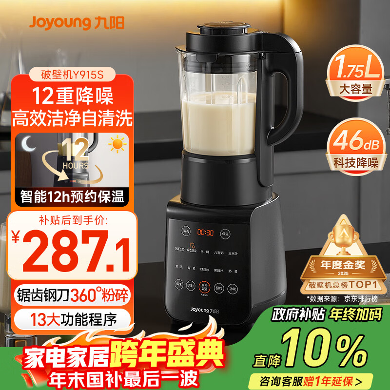 Joyoung/���� 1.75L����ʽ�Ʊڻ� 4Ҷ��ͷ�Ʊڻ�L18-Y915S ԤԼ����  249.9Ԫ