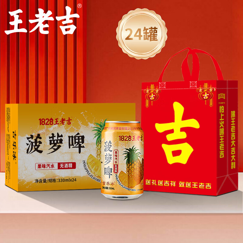 ���ϼ�����ζ��ˮ330ml*24������װ����۲ͻ���ر�������������Ʒ ���ϼ�����ơ330ml*24��