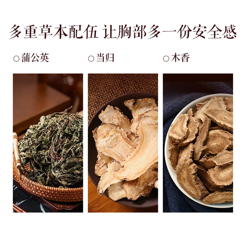 炳济堂乳康贴 胸部膏贴无纺布乳腺贴 一盒（8贴）