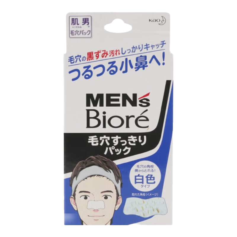 碧柔 日本原裝 花王碧柔日本本土版男女生毛孔清潔黑鼻貼 去黑頭 男士白色款 10片