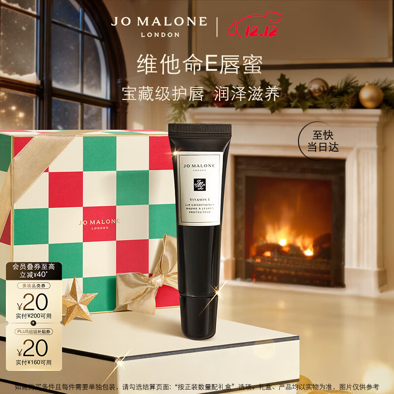 祖玛珑润唇膏 维他命E唇蜜15ml 生日礼物送女友 圣诞礼物 女生礼物 礼盒