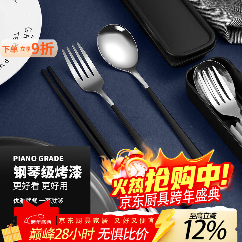 泰禧阁不锈钢学生餐具套装筷子勺子叉子便携三件套上班族成人餐具旅行装 黑色便捷筷子+勺子+盒子 暗黑色系