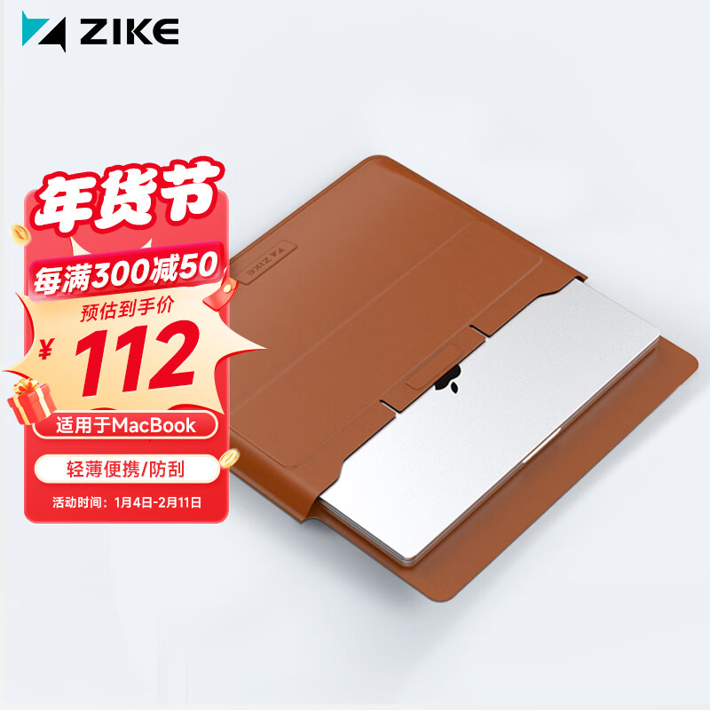 ZIKE电脑包保护套多功能便携支架适用于苹果笔记本Macbook内胆包电脑支架折叠支架散热器14英寸 棕色 14英寸