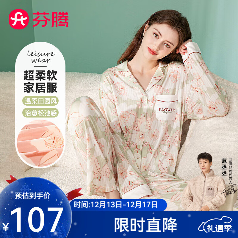 芬腾睡衣女温柔田园风翻领花卉满身英文长袖家居服套装圣诞 豆绿 M