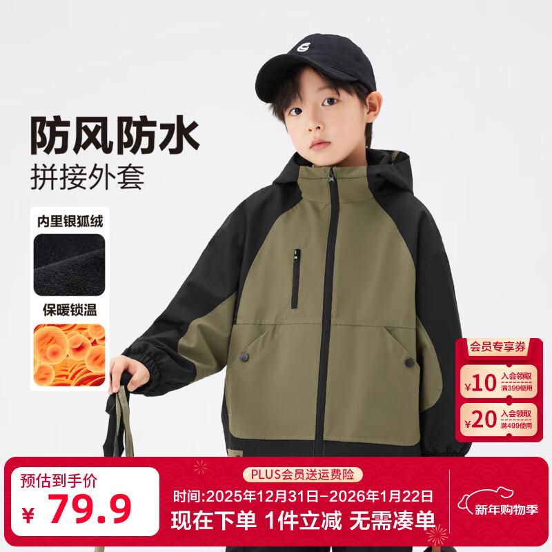 左西童装男童加绒冲锋外套2025新款儿童秋冬款户外服防水保暖冬装 绿色 140 建议身高140cm左右