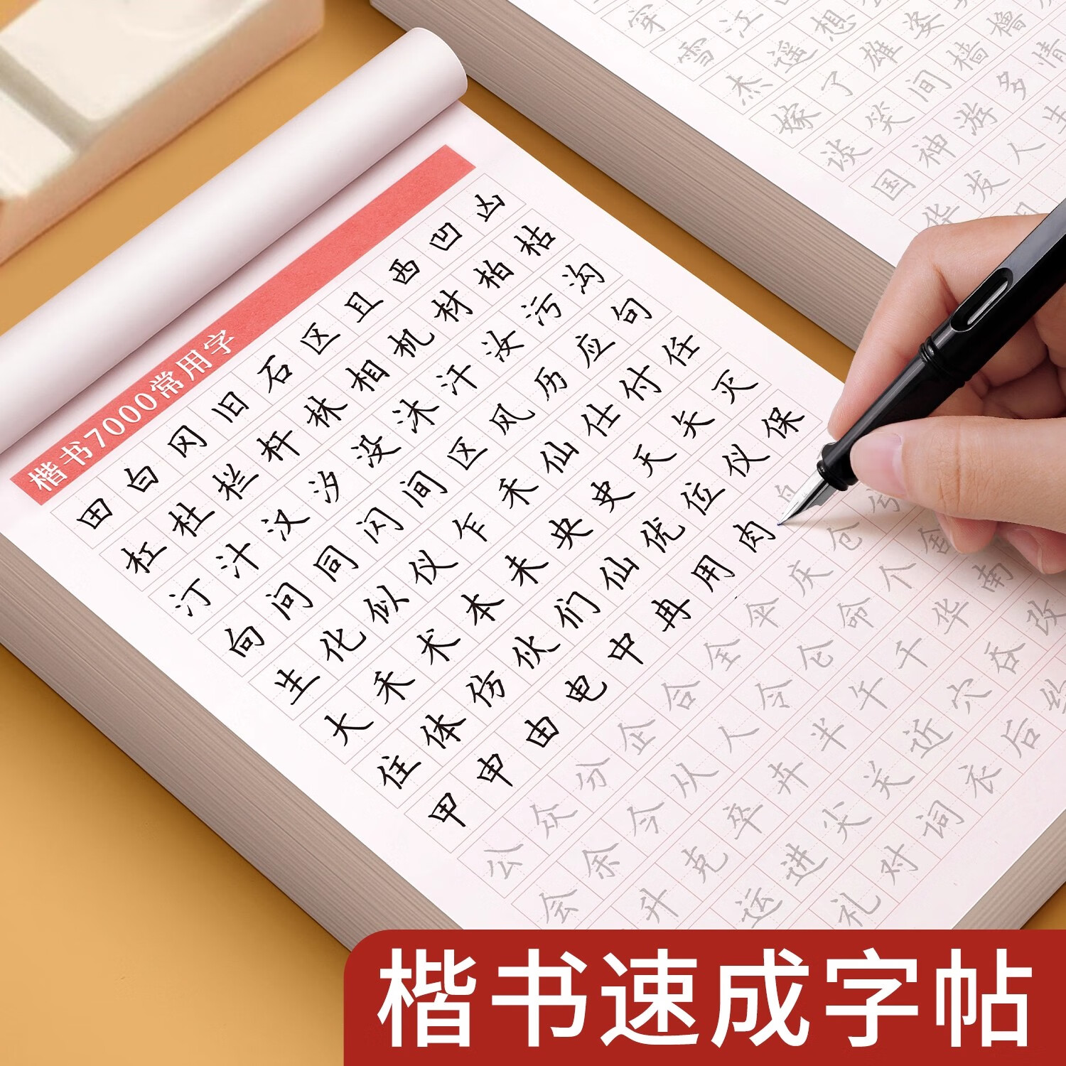 汉状元书院正楷字帖成年人练字专用楷书临摹练字帖成人控笔训练古诗词男女生练字本初中高中生楷体每日一练 【初学者3本】控笔+笔画偏旁+7000常用字